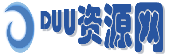 DUU虚拟主机资源网